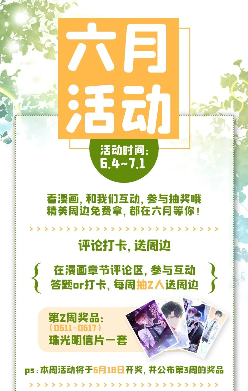 27 难道要表白了？！ 第40页
