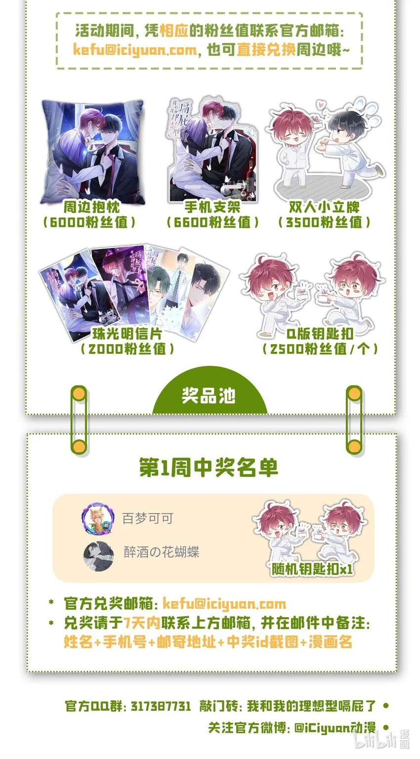 27 难道要表白了？！ 第41页