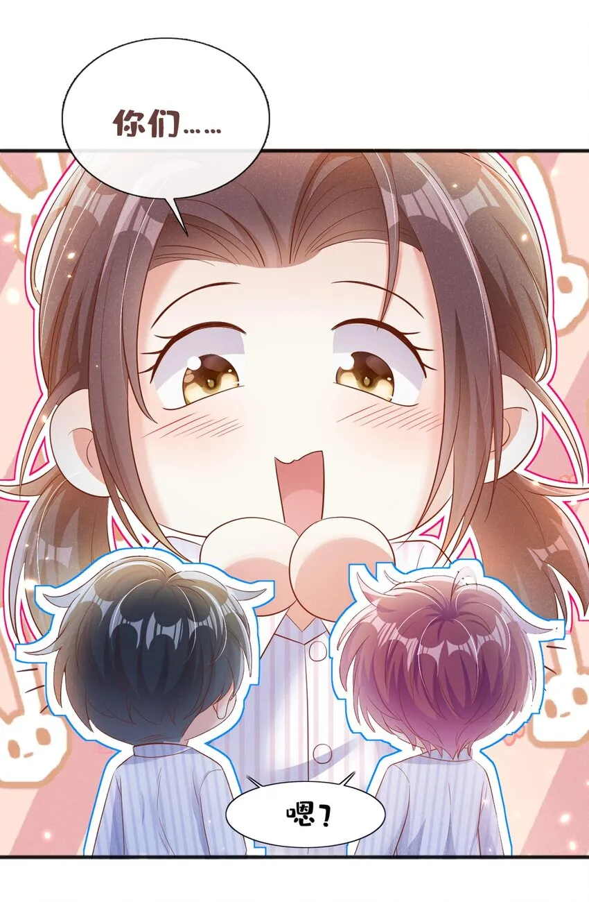 26 美人嘴里吐不出象牙 第9页