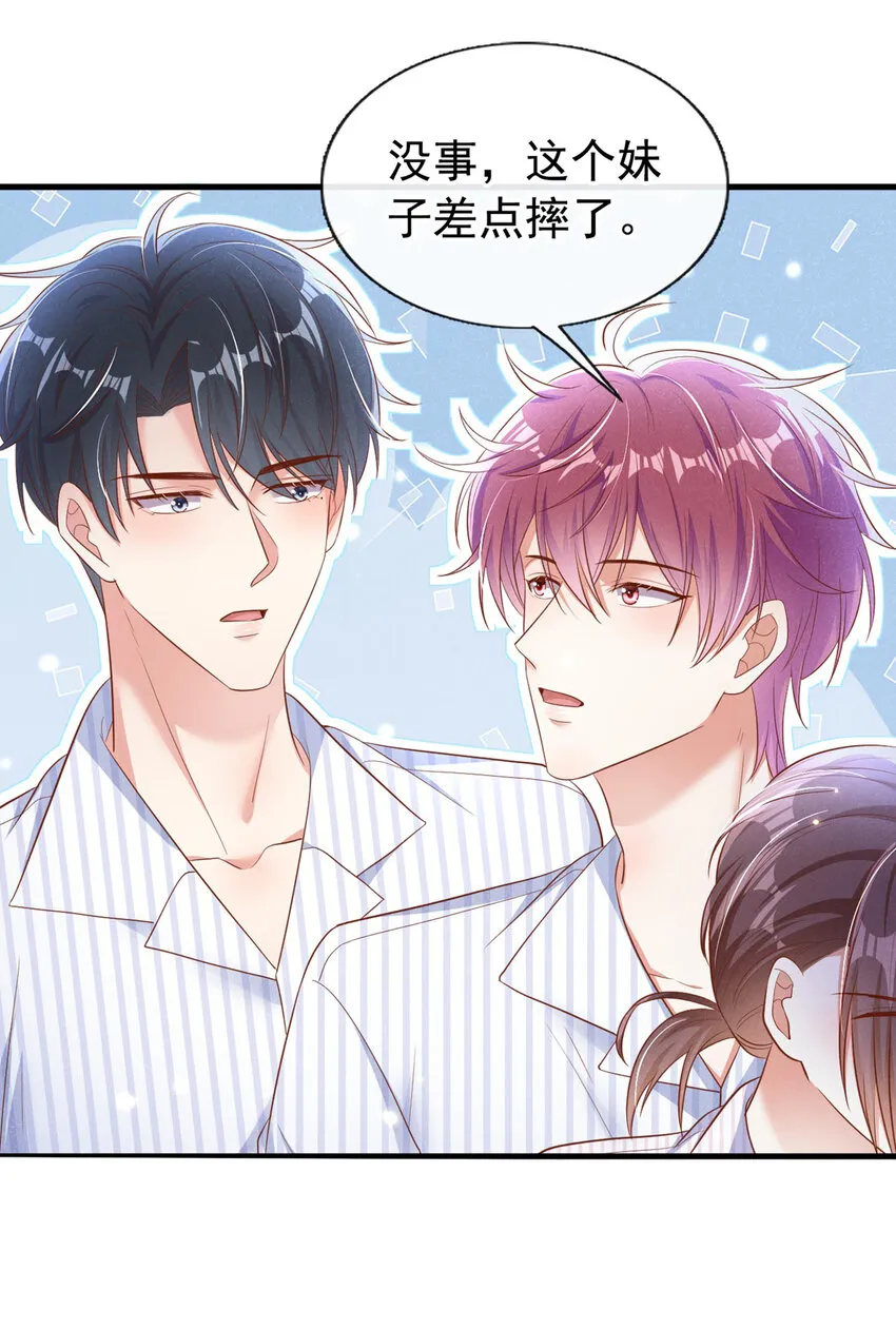 25 你听到狗叫声了吗？ 第8页