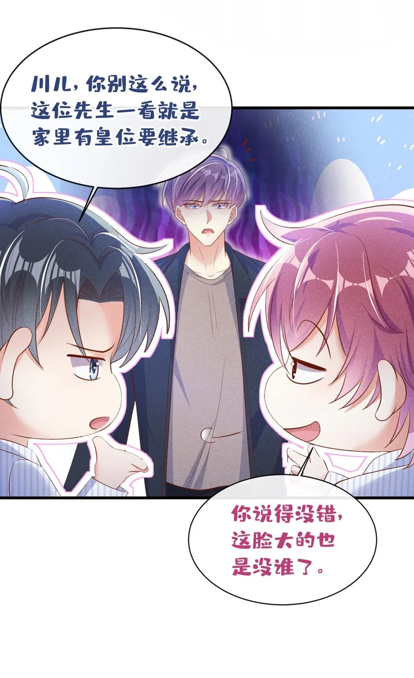 25 你听到狗叫声了吗？ 第14页