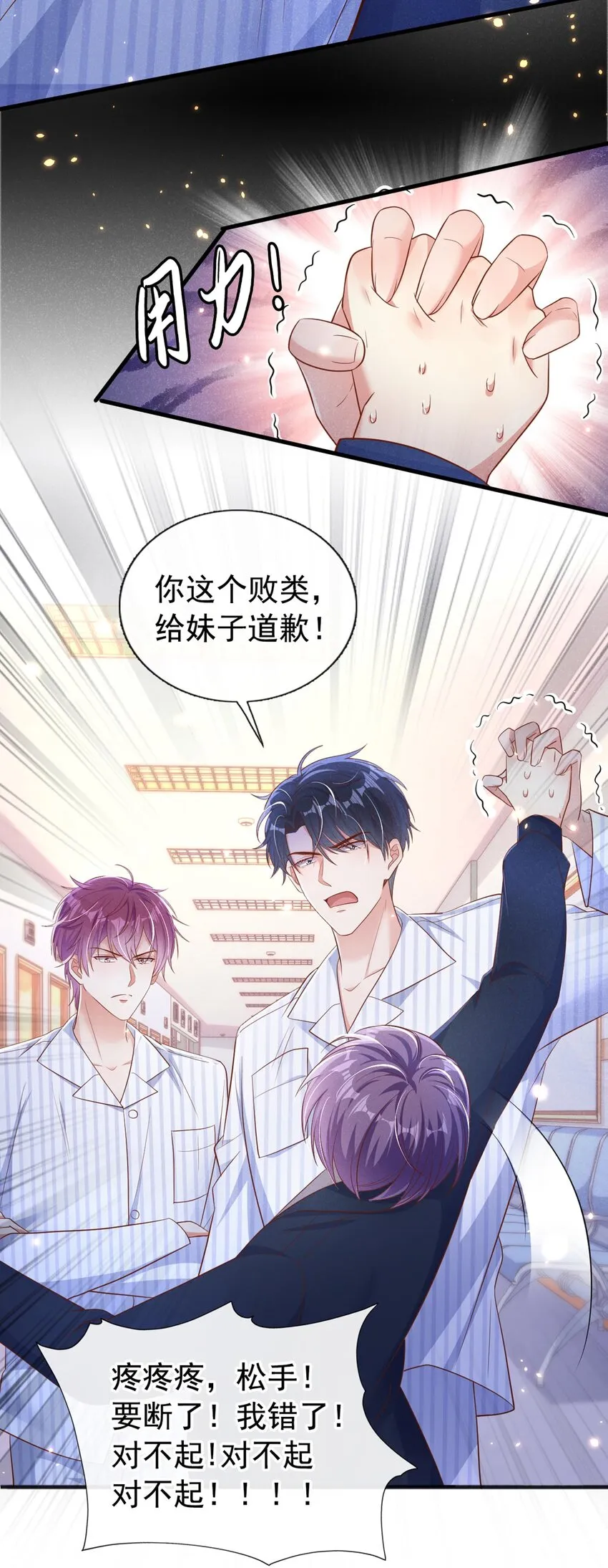 25 你听到狗叫声了吗？ 第19页