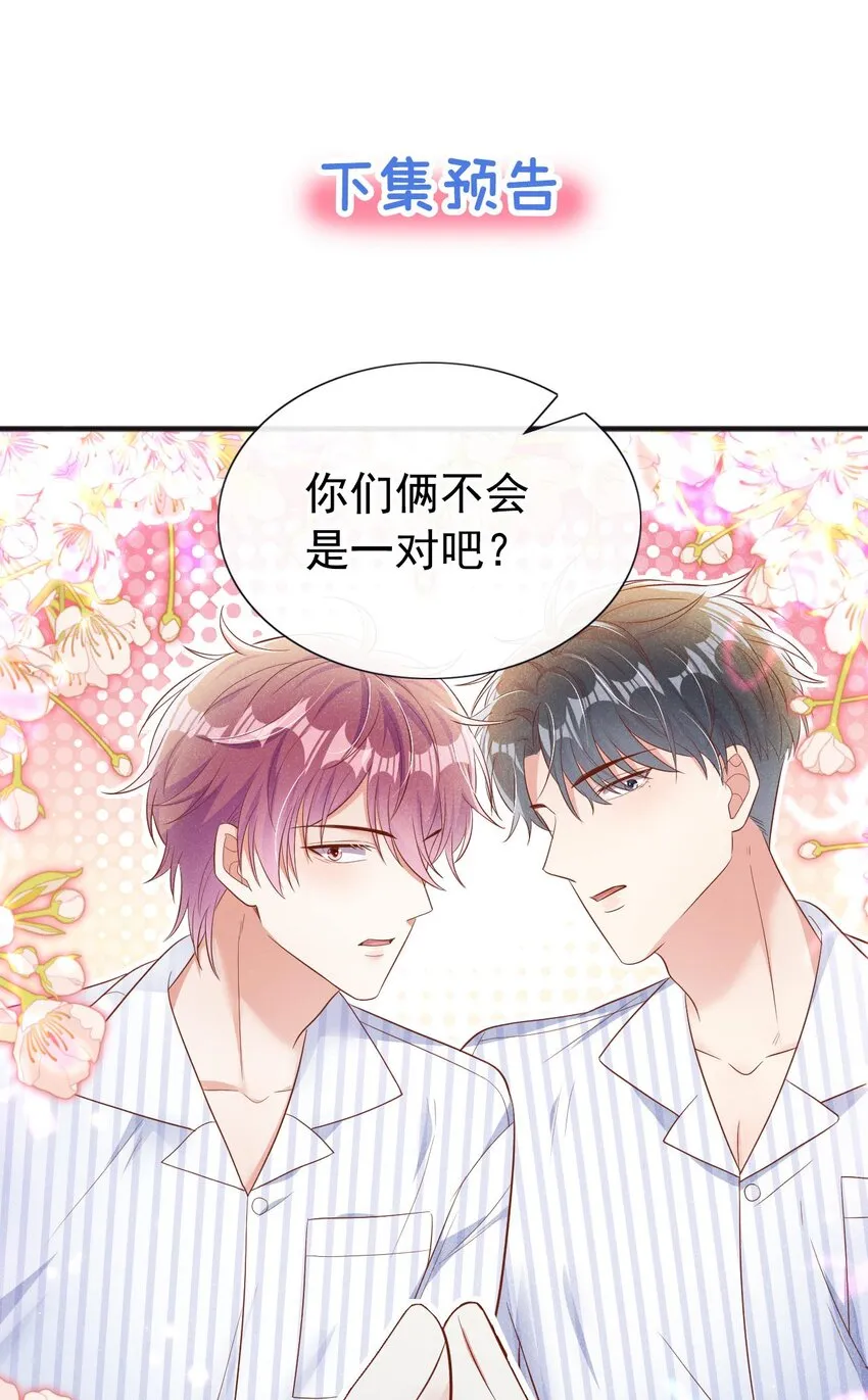 25 你听到狗叫声了吗？ 第33页