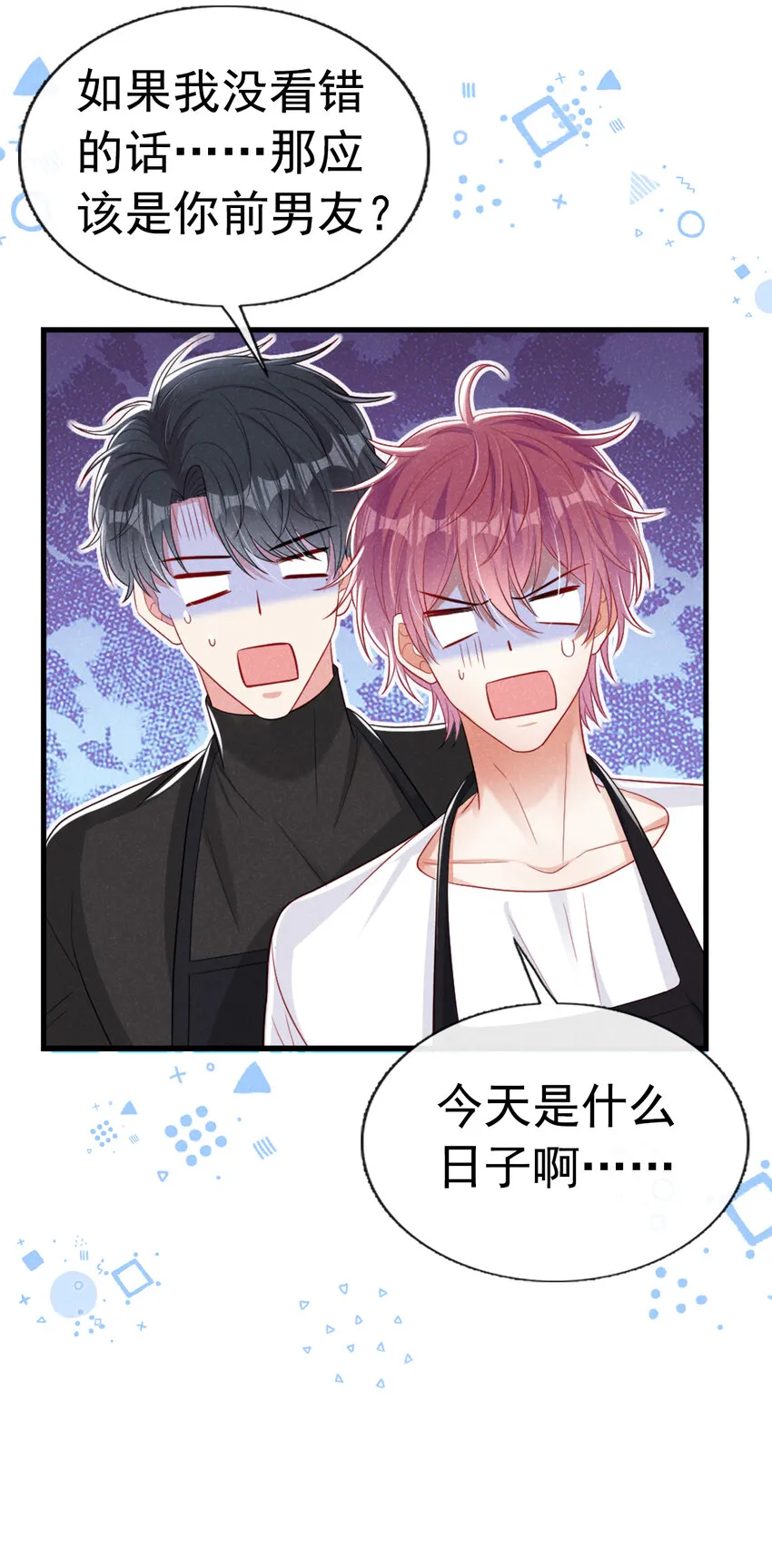 37基圈也太小了吧…… 第6页
