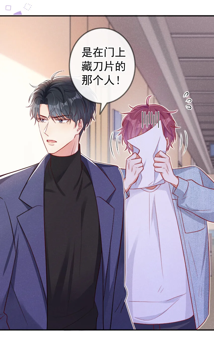 35我，江湖人称小猎豹 第8页