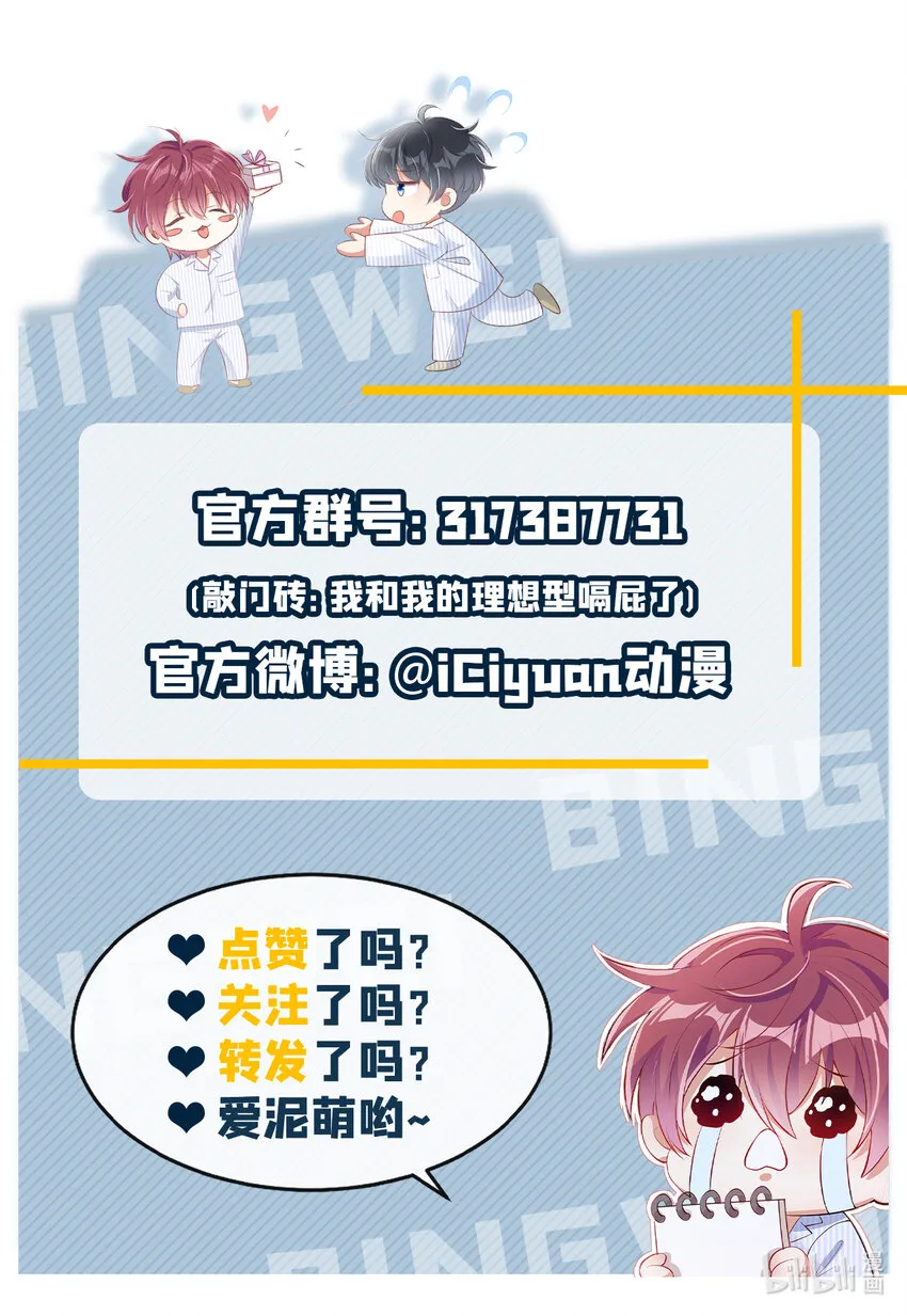 35我，江湖人称小猎豹 第27页