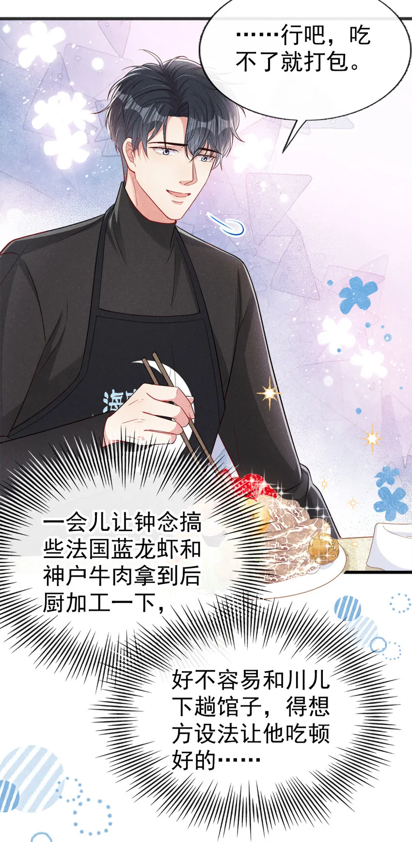 36什么前男友？ 第10页