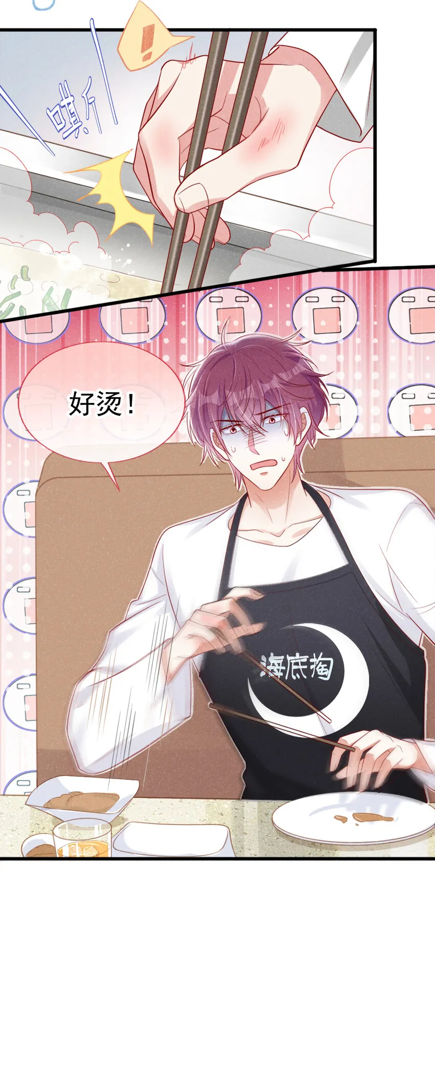 36什么前男友？ 第11页