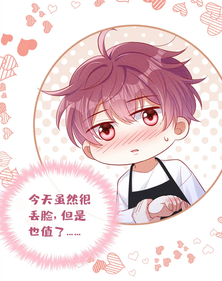 36什么前男友？ 第15页