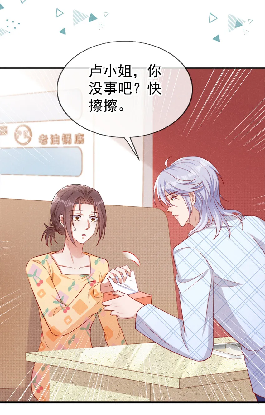 36什么前男友？ 第20页