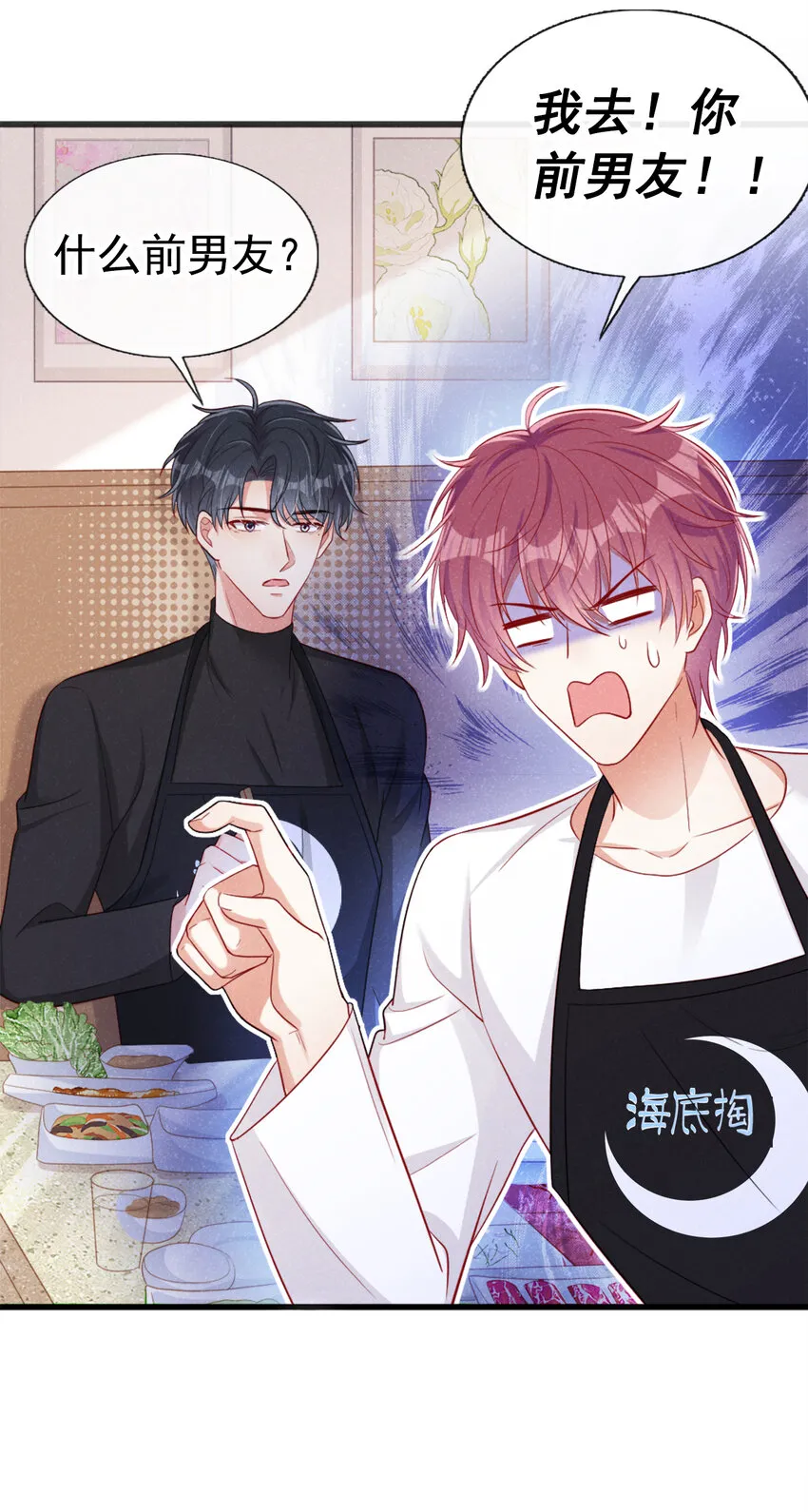 36什么前男友？ 第21页
