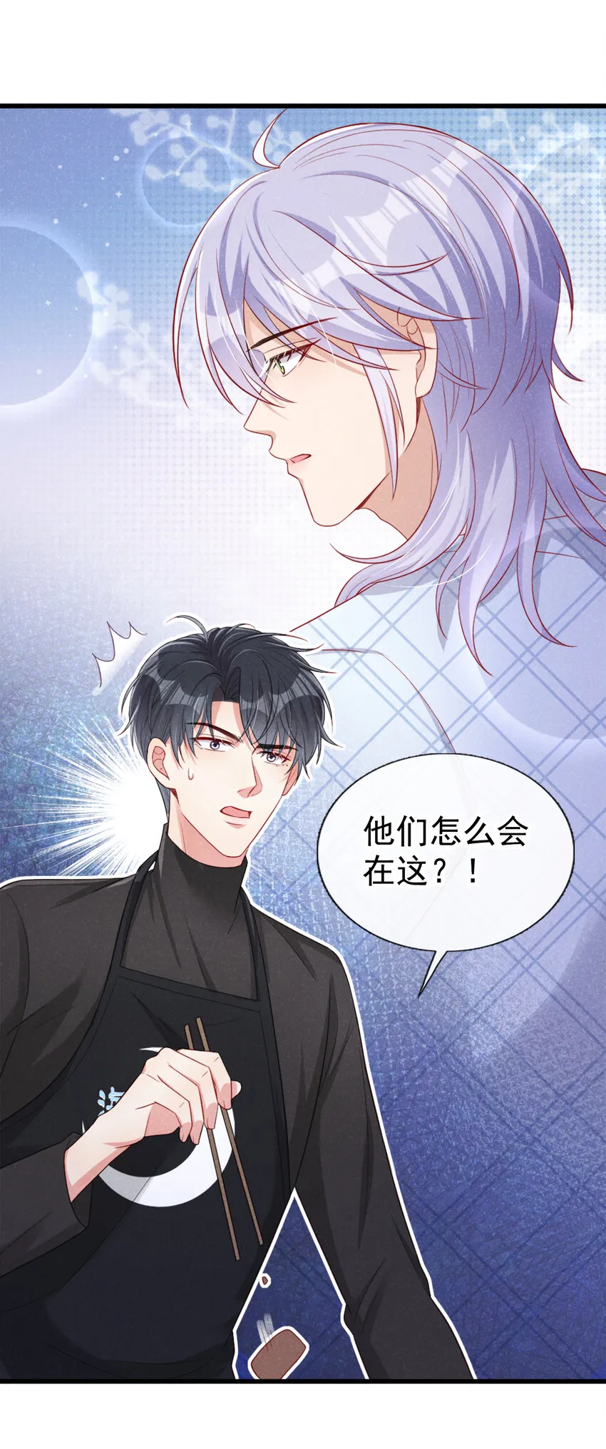 36什么前男友？ 第22页