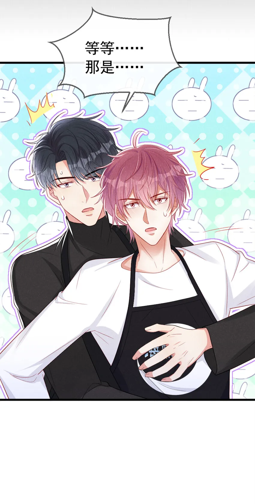 36什么前男友？ 第31页
