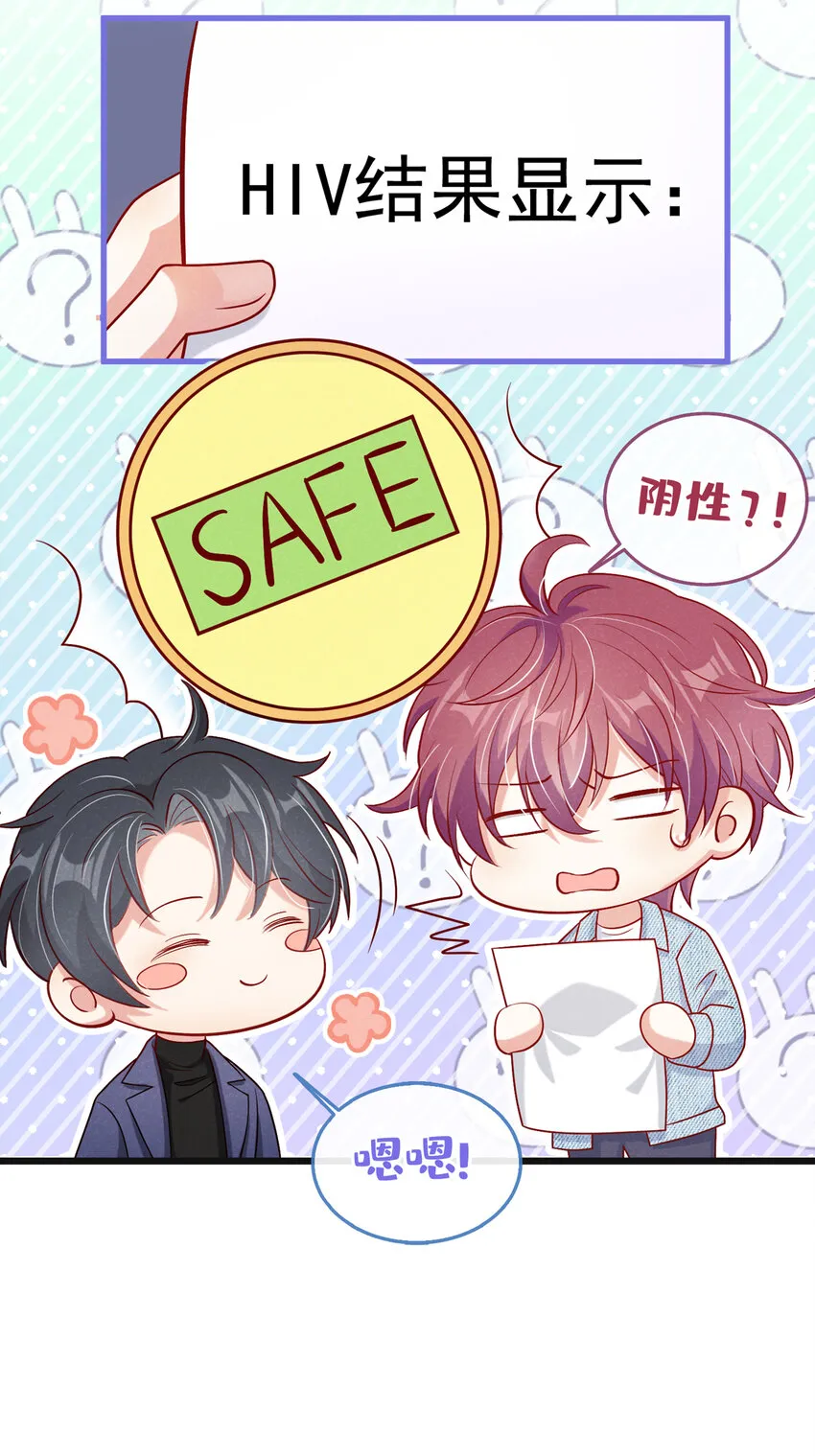 34劳资不演了！ 第17页