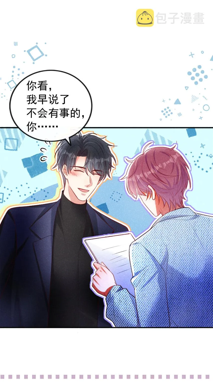 34劳资不演了！ 第18页