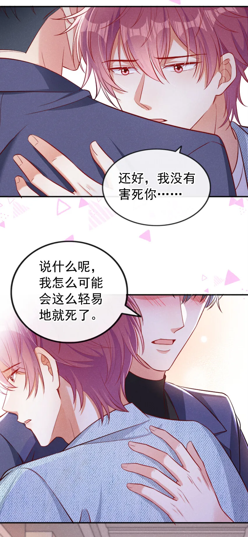 34劳资不演了！ 第25页