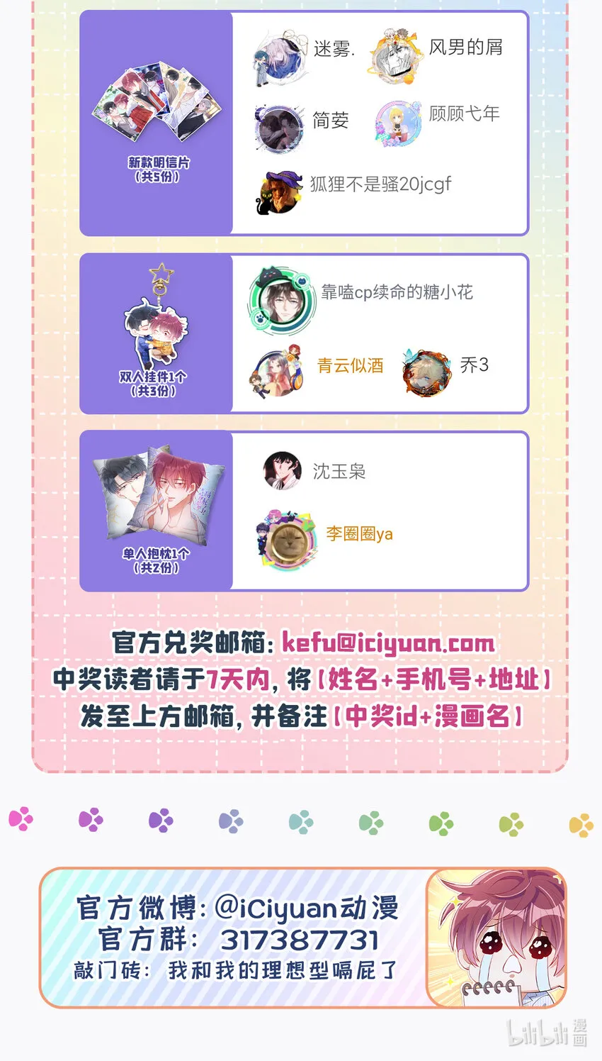 34劳资不演了！ 第32页