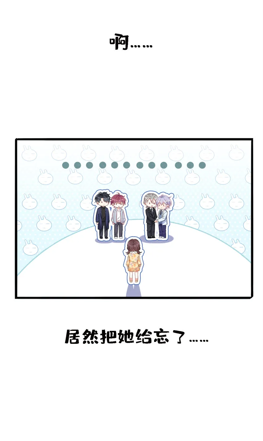 38难道你想当第三者？ 第13页
