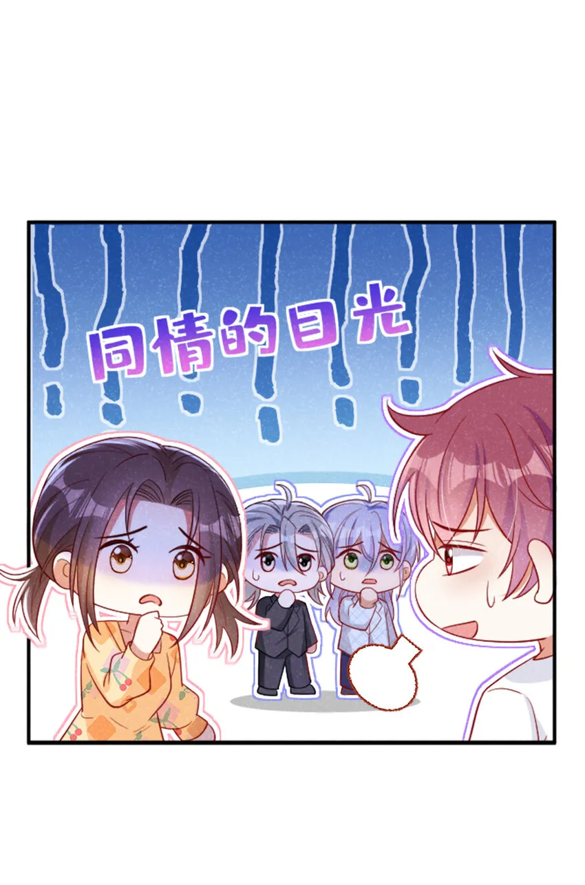 38难道你想当第三者？ 第21页