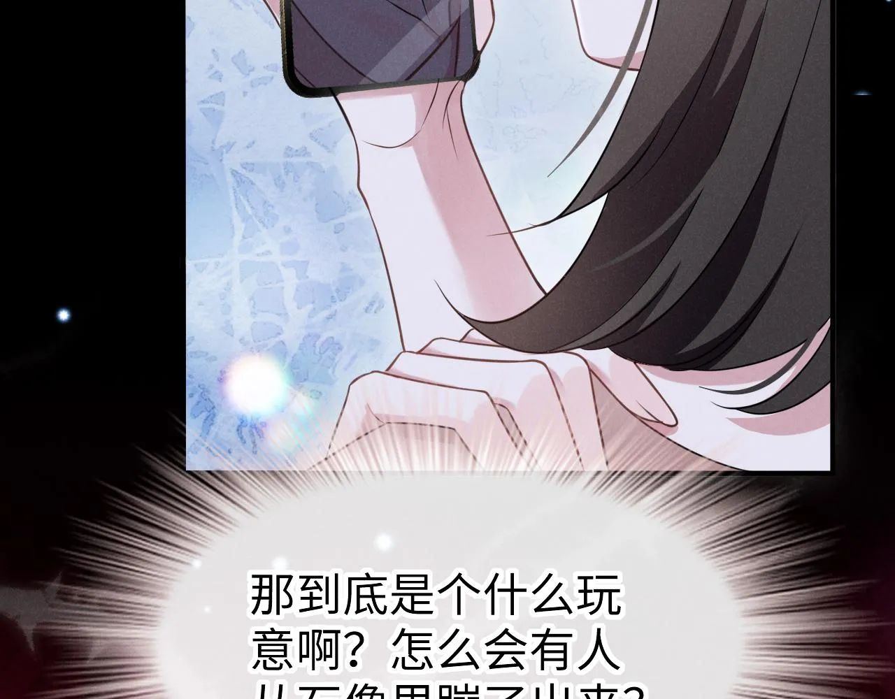 第二话 别过来 第42页