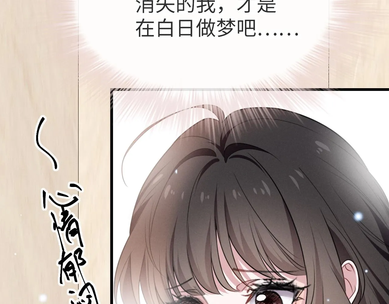第八话 不许命令我！ 第15页