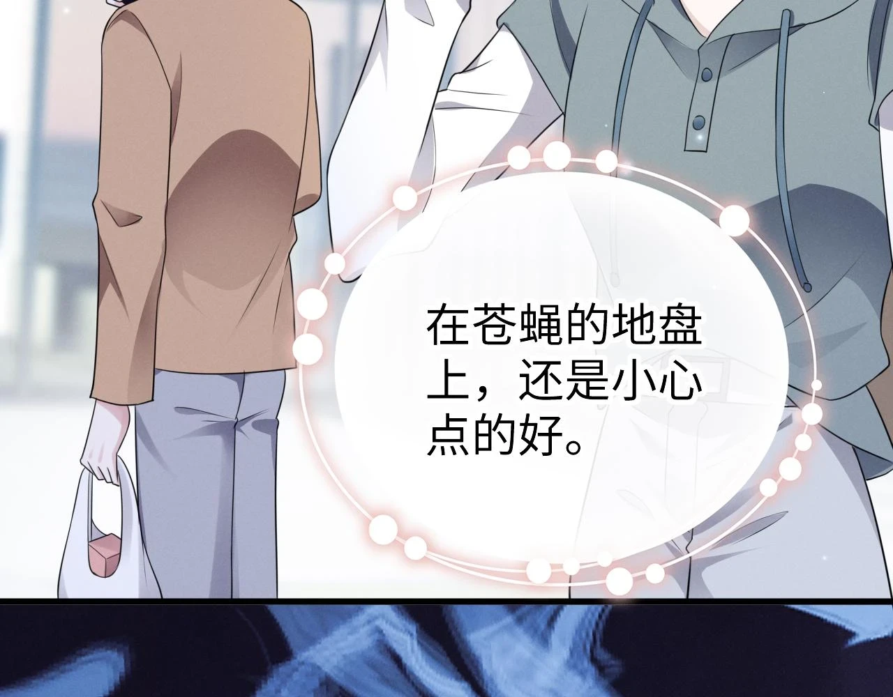第十四话 因为我 第17页