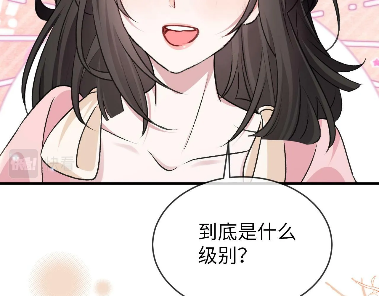 第二十四话 别乱摸！ 第78页