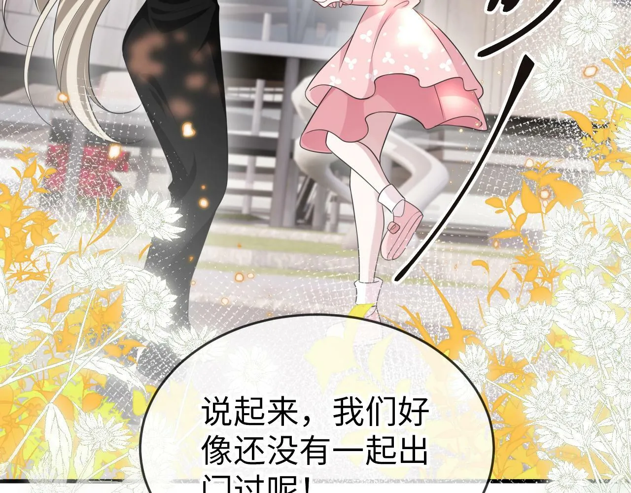 第二十四话 别乱摸！ 第99页