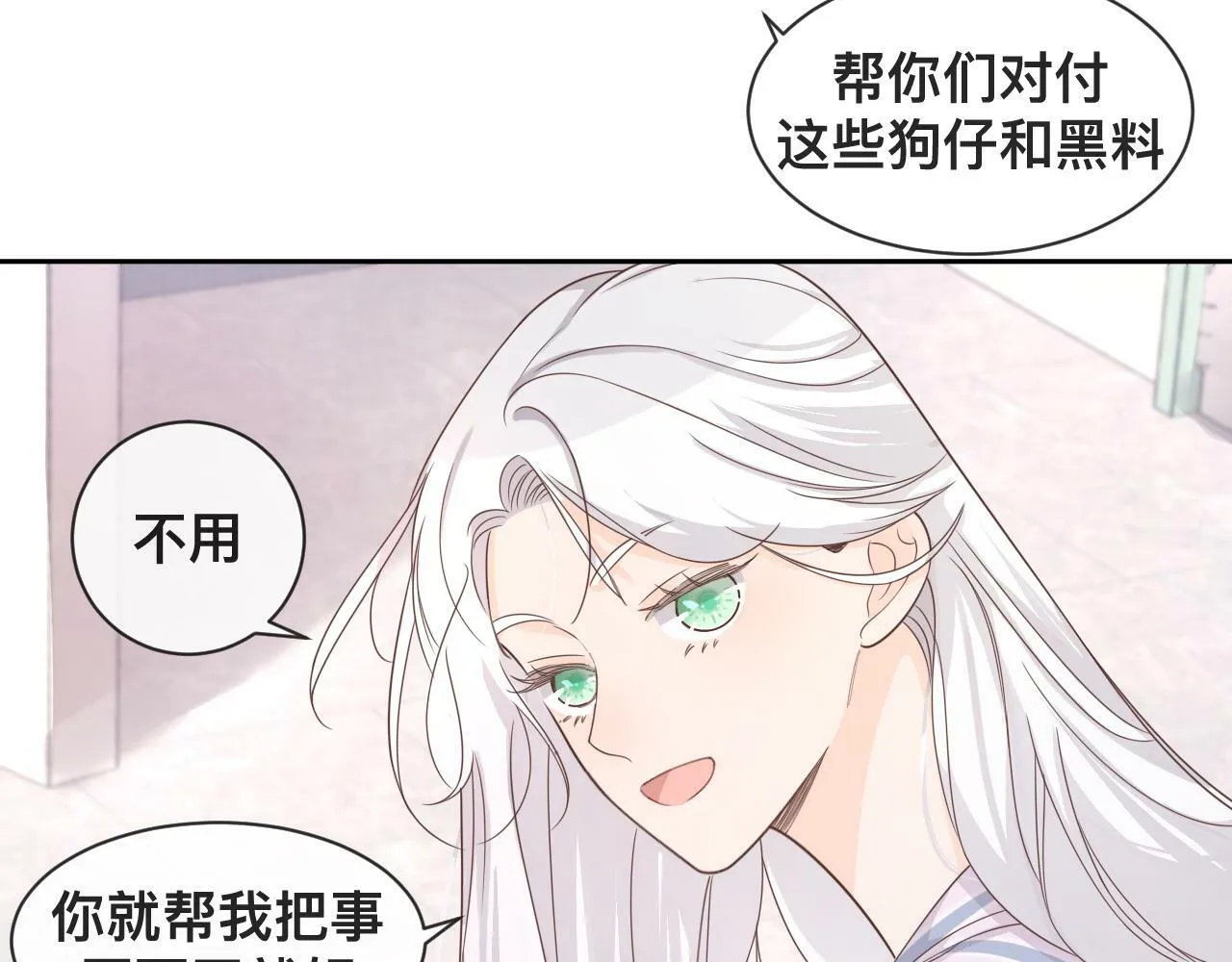 第4话：吃货的感染力 第12页