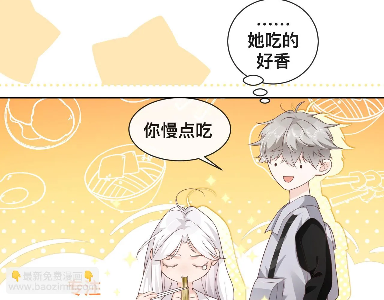 第7话：吃饱才有力气打人 第44页