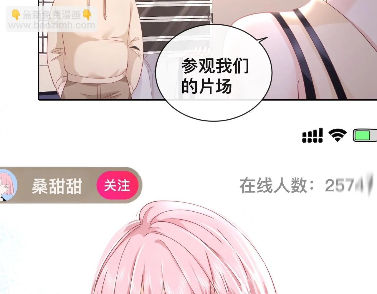 第8话：暴打齐磊 第8页
