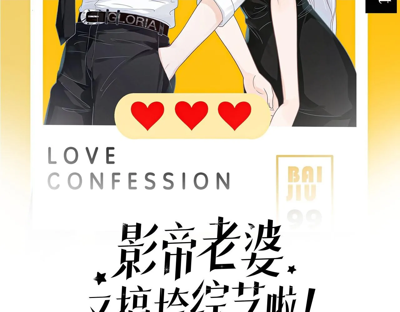 第12话：求锤得锤 第2页