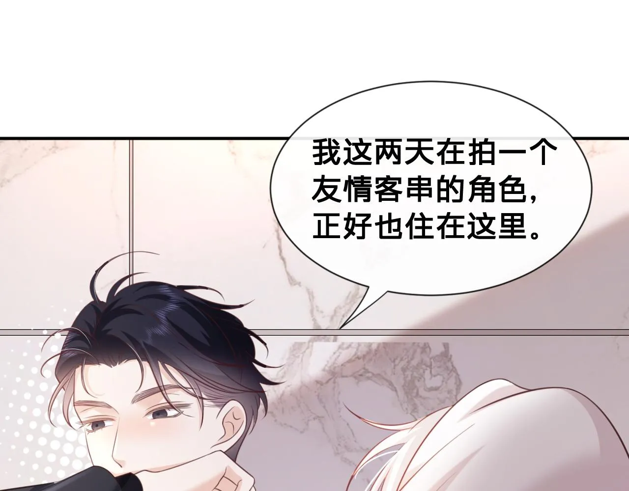 第12话：求锤得锤 第5页