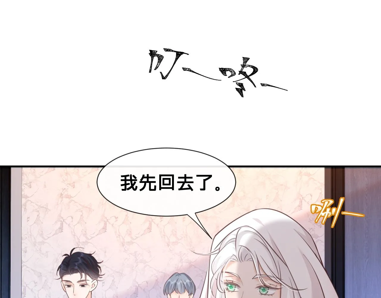第12话：求锤得锤 第15页