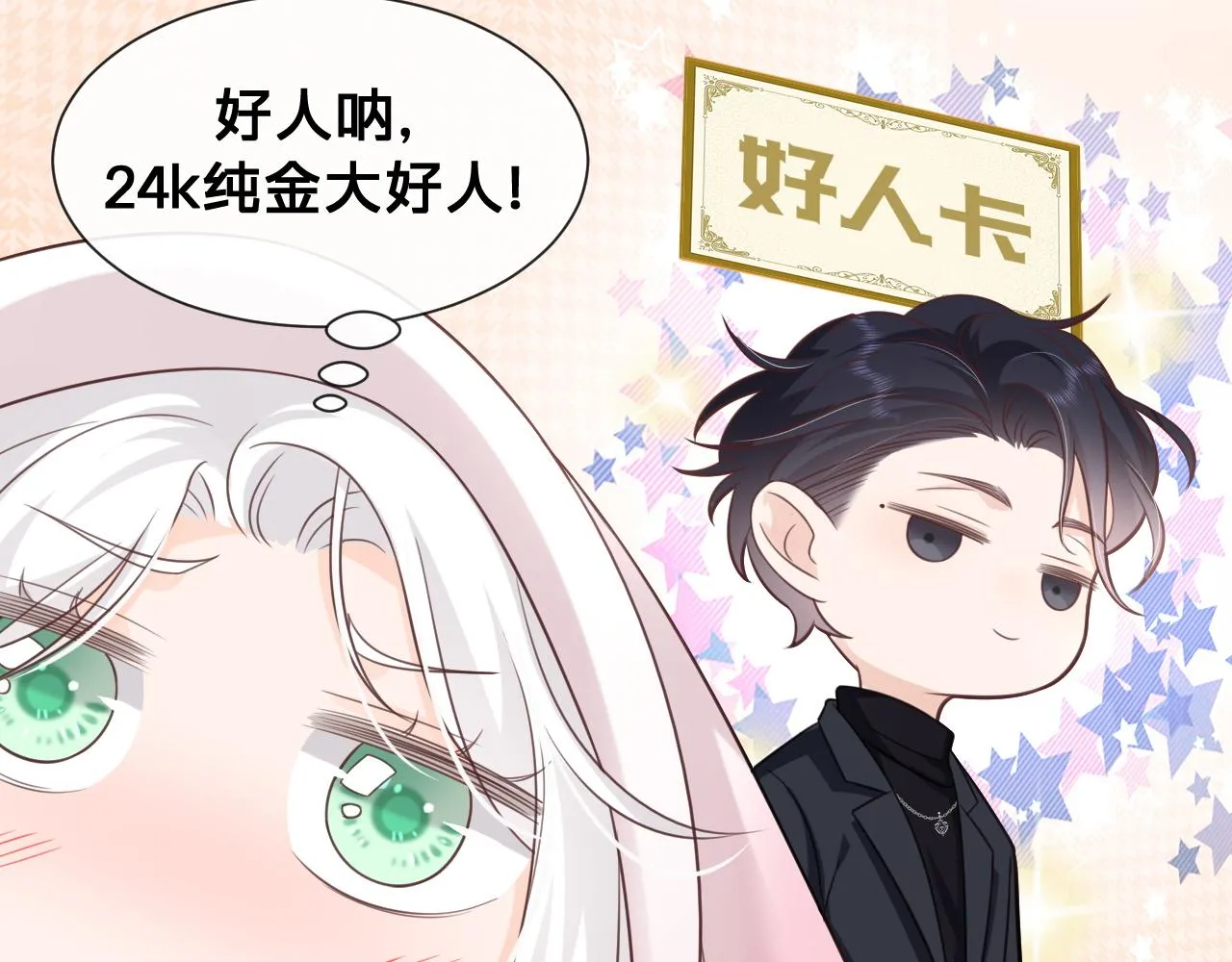 第12话：求锤得锤 第22页