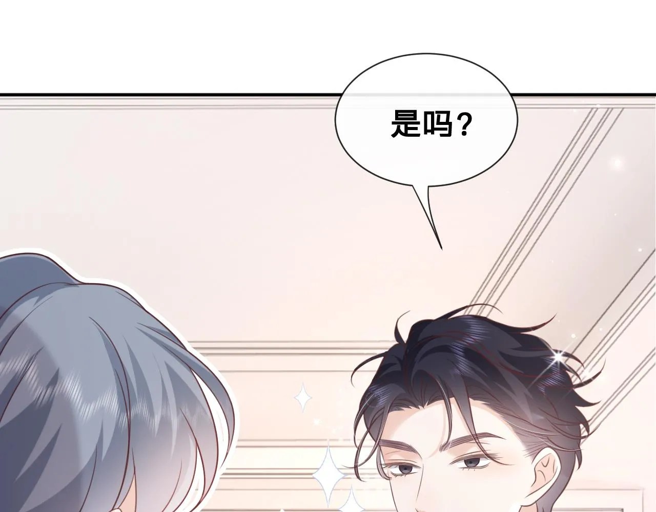 第12话：求锤得锤 第32页