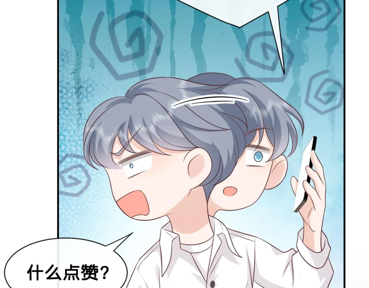 第12话：求锤得锤 第36页