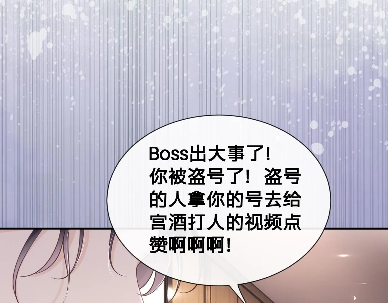 第12话：求锤得锤 第38页
