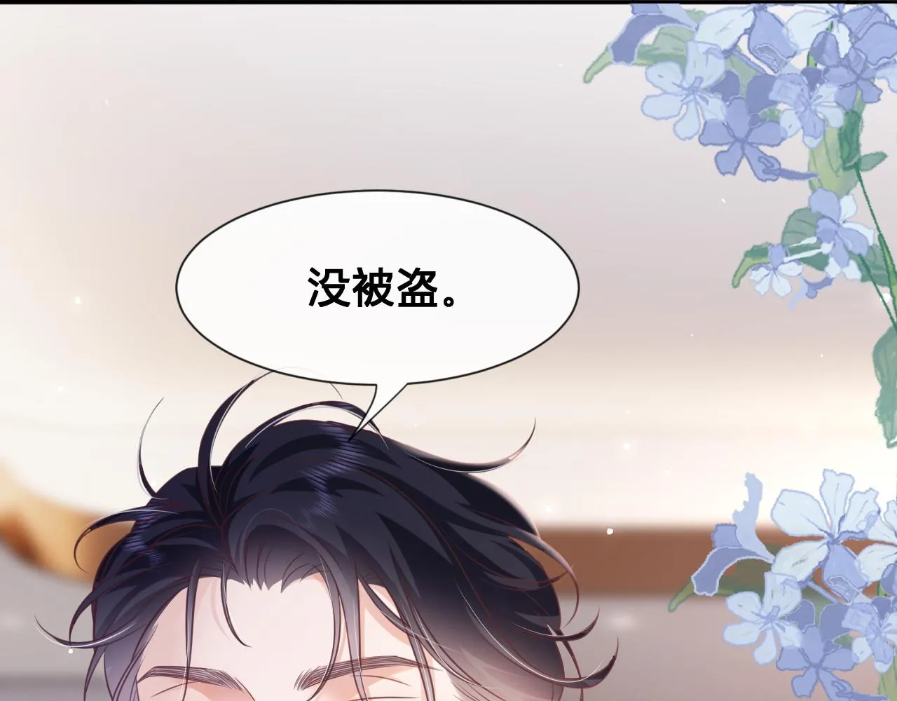 第12话：求锤得锤 第40页