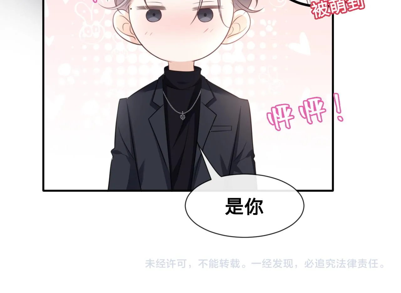 第11话：意外的相遇 第80页
