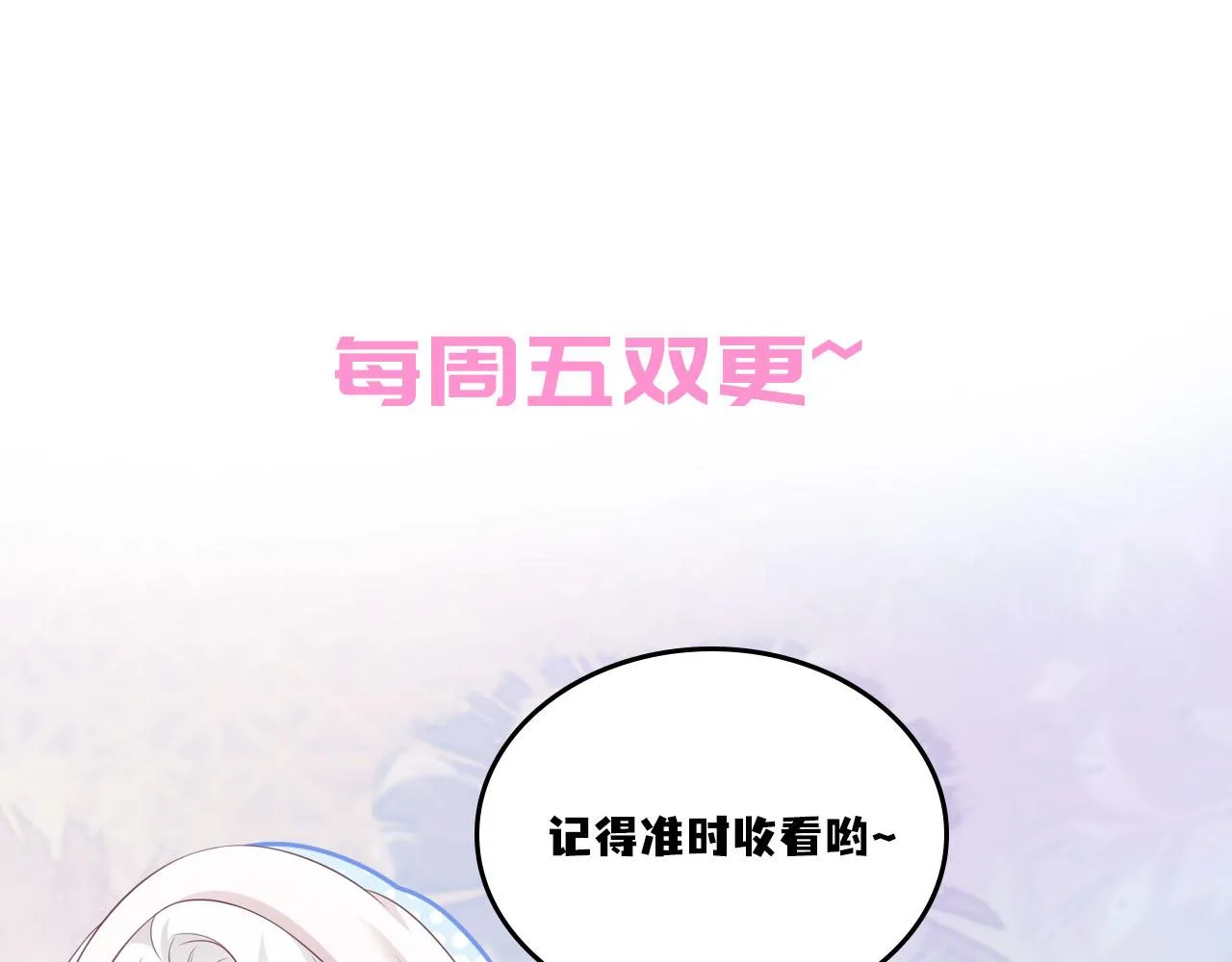第11话：意外的相遇 第81页