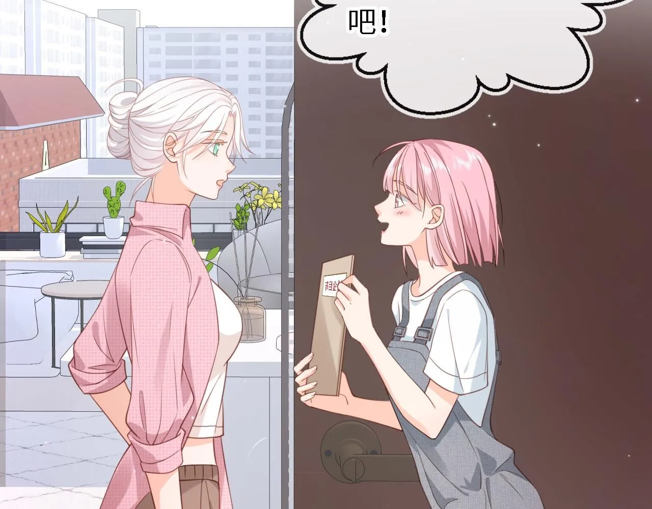 第30话：综艺开拍 第27页