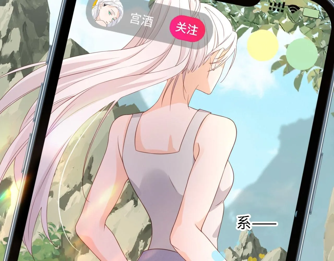 第30话：综艺开拍 第98页