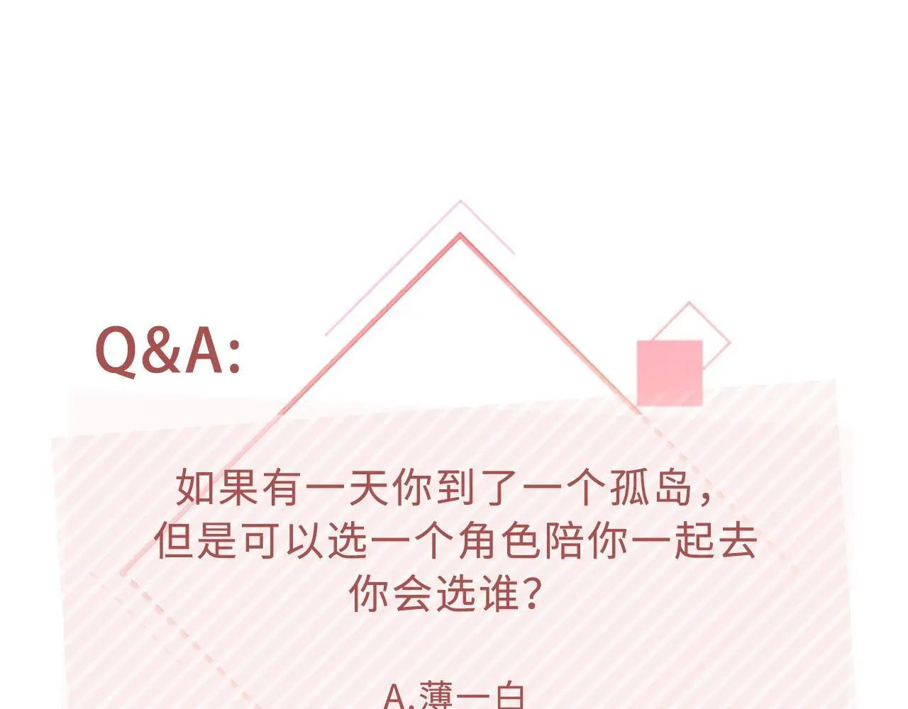 第39话：下盘不稳 第80页