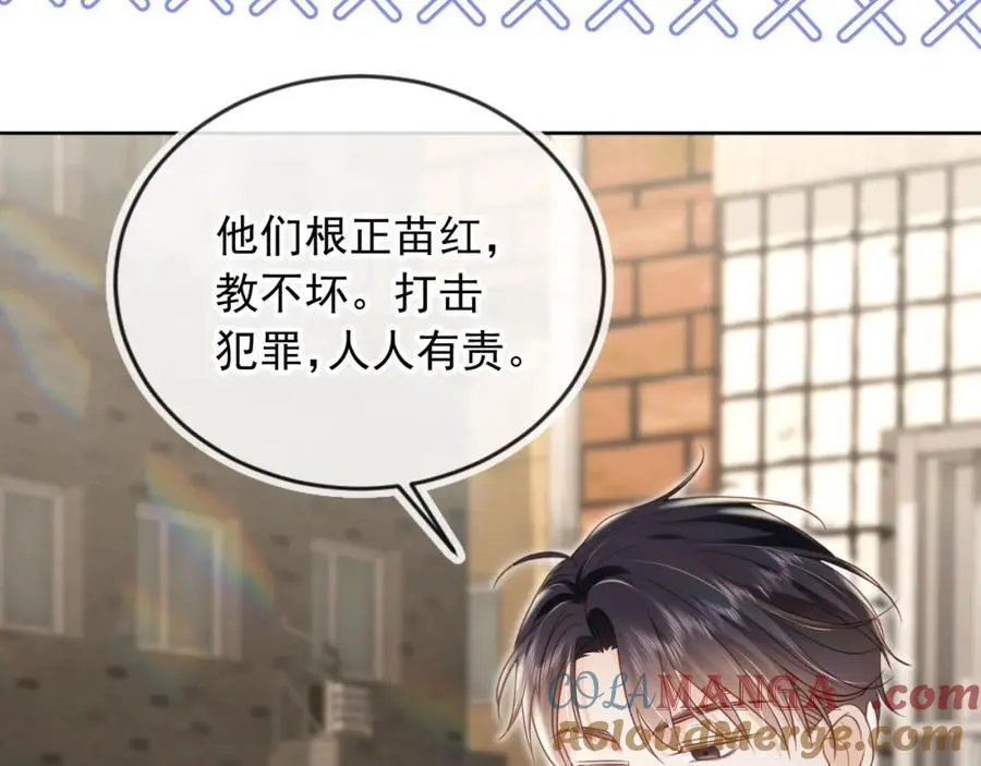 第52话：疼老婆是第一准则 第52页