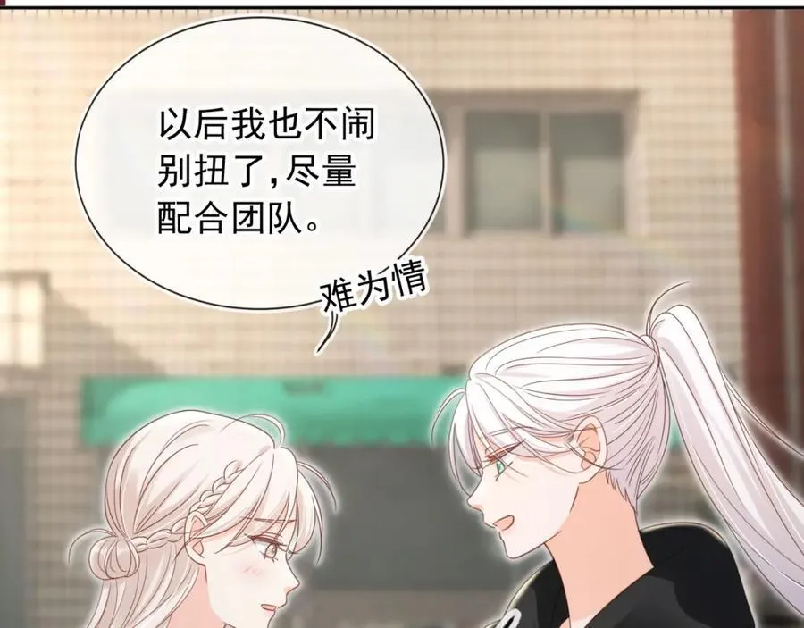 第52话：疼老婆是第一准则 第59页