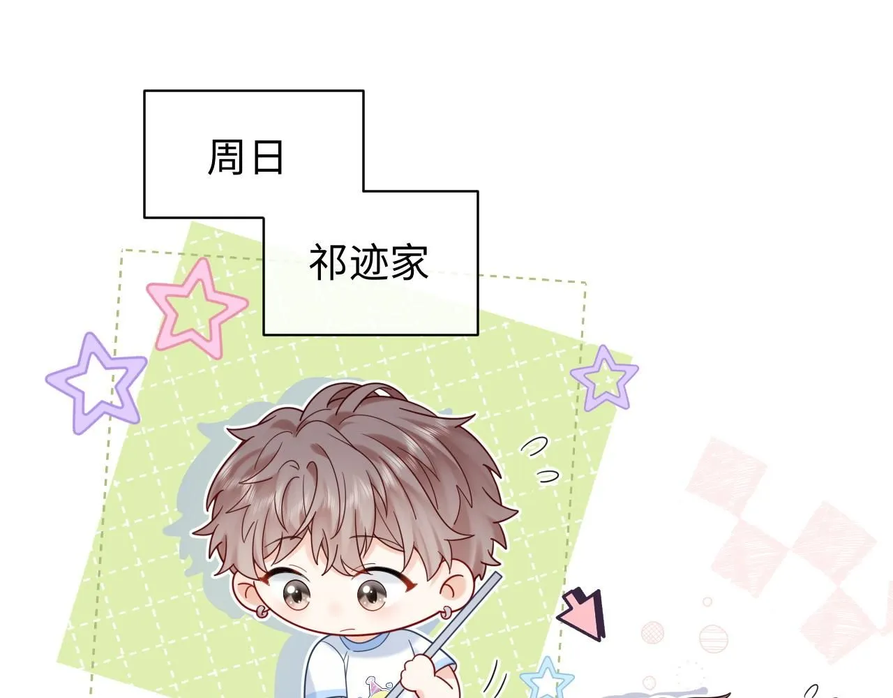 第12话 你为什么会当爱豆？ 第21页