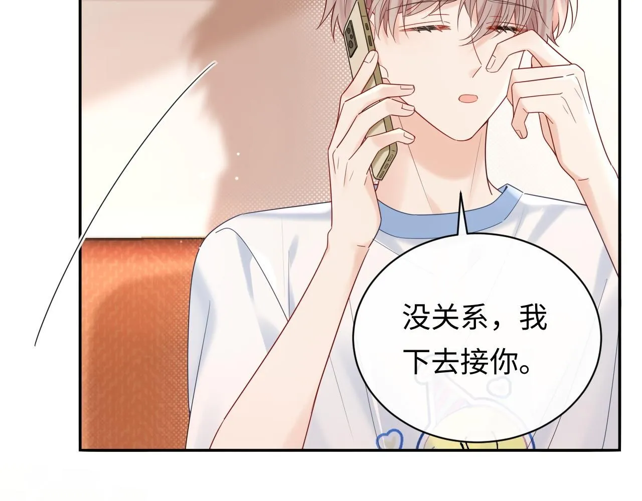 第12话 你为什么会当爱豆？ 第31页
