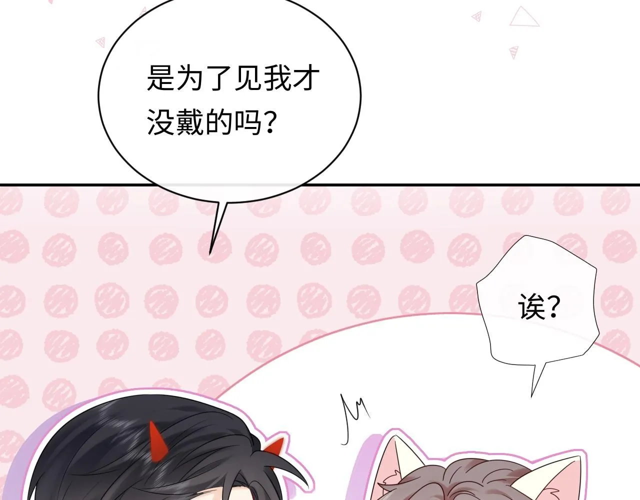 第12话 你为什么会当爱豆？ 第61页