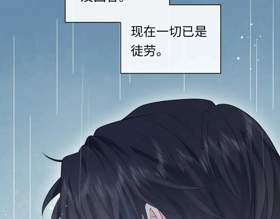 第16话 影帝的脑补 第12页